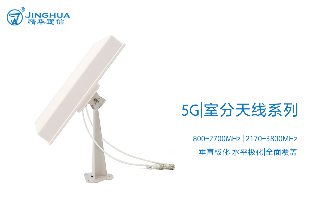 800-3700mhz雙極化板狀-宣傳.jpg